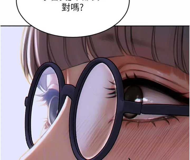 单身即纵慾第29話-就是喜歡跟妳搶男人