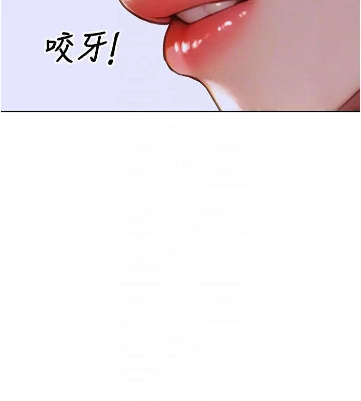 單身即縱慾第29話-就是喜歡跟妳搶男人