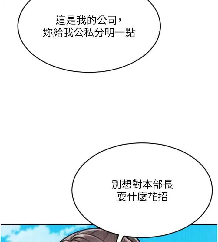 單身即縱慾第29話-就是喜歡跟妳搶男人