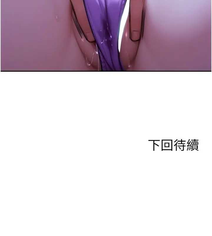 单身即纵慾第29話-就是喜歡跟妳搶男人