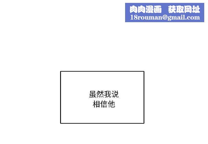 附属品少女的叛逆期第27話