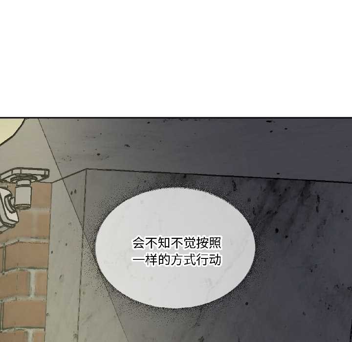 附屬品少女的叛逆期第27話