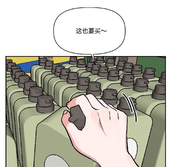 附屬品少女的叛逆期第27話