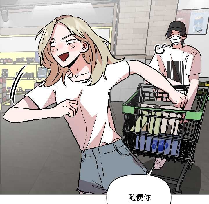 附屬品少女的叛逆期第27話