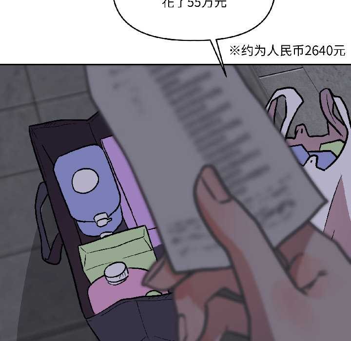 附屬品少女的叛逆期第27話