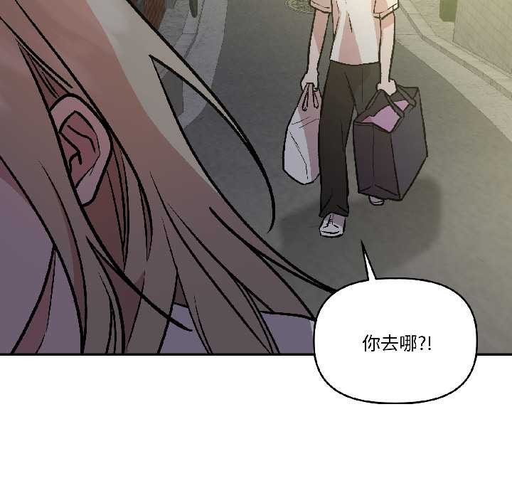 附屬品少女的叛逆期第27話