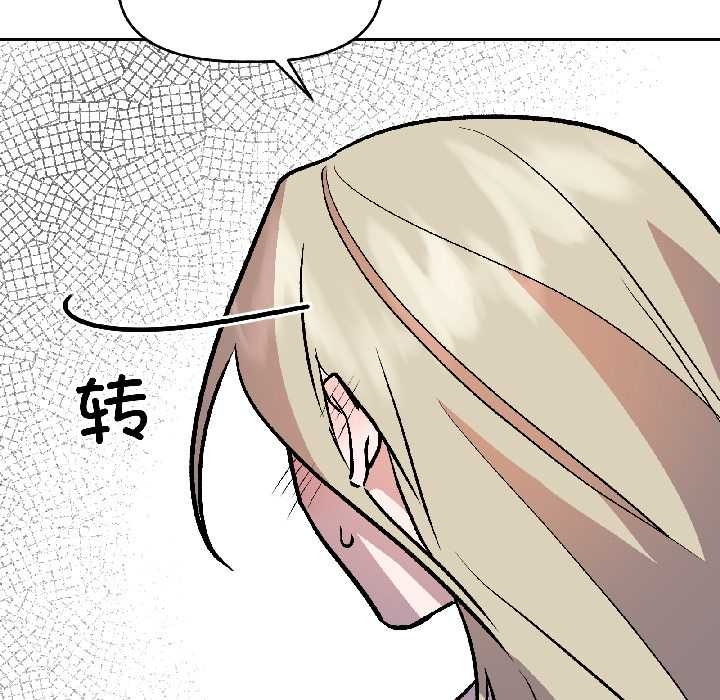 附屬品少女的叛逆期第27話