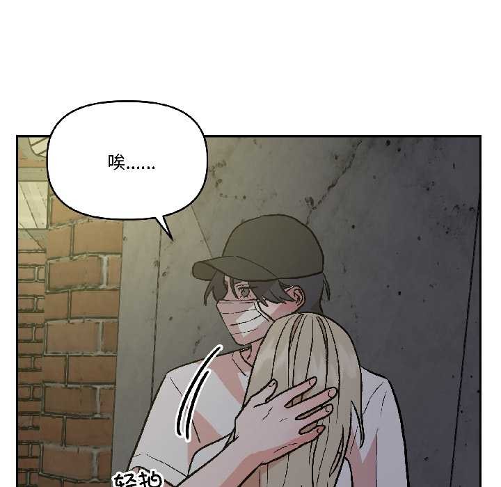 附屬品少女的叛逆期第27話