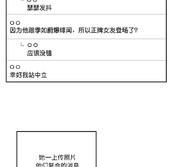 附屬品少女的叛逆期第27話