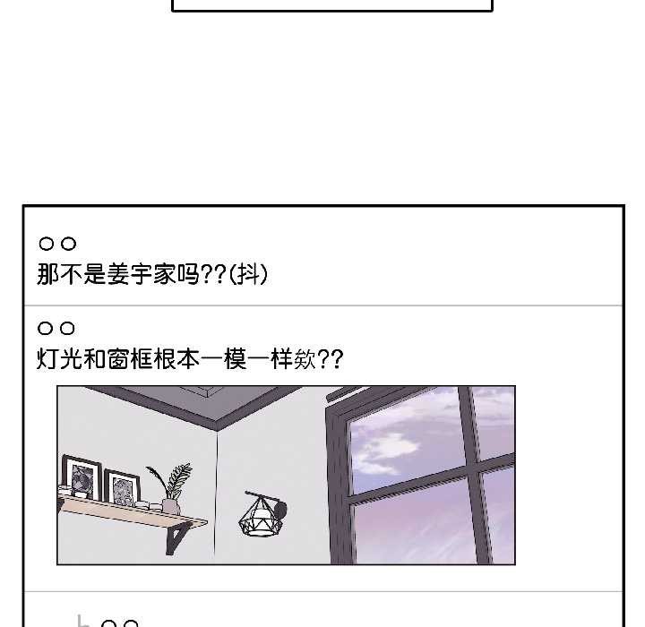 附屬品少女的叛逆期第27話