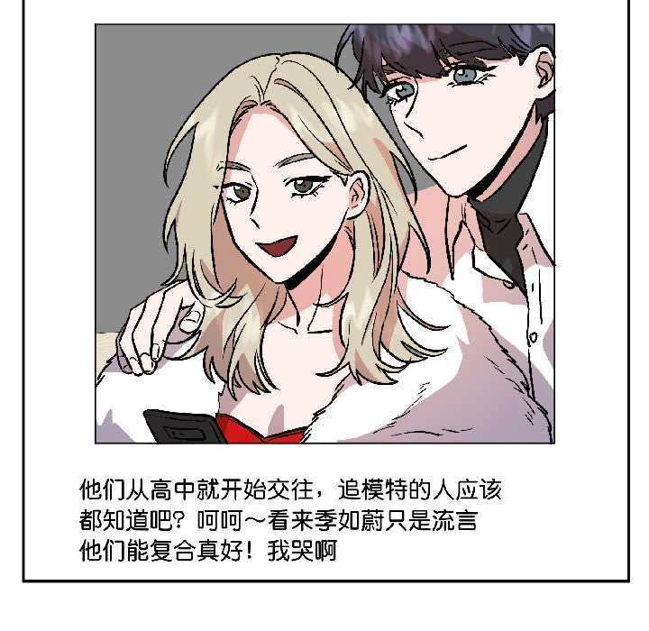 附屬品少女的叛逆期第27話