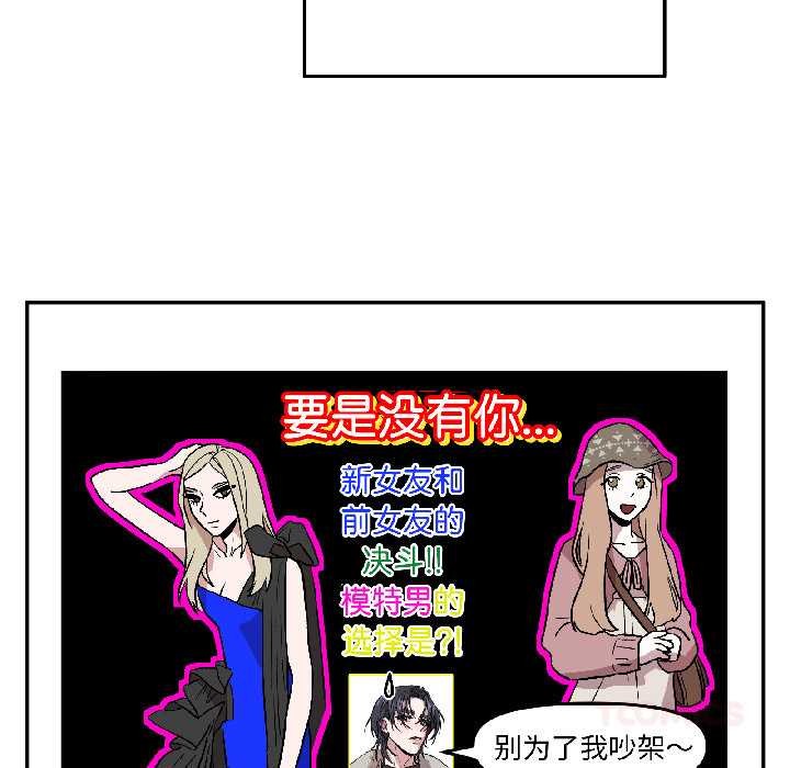 附屬品少女的叛逆期第27話