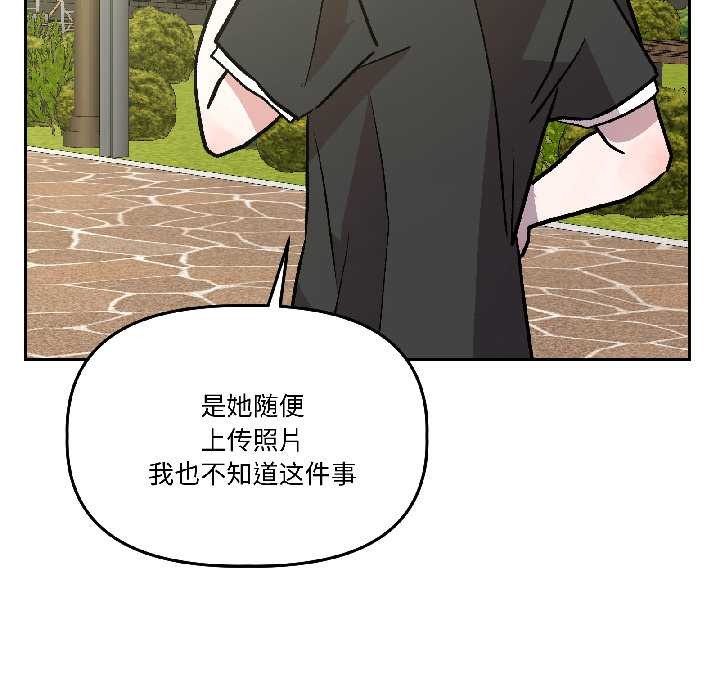 附屬品少女的叛逆期第27話