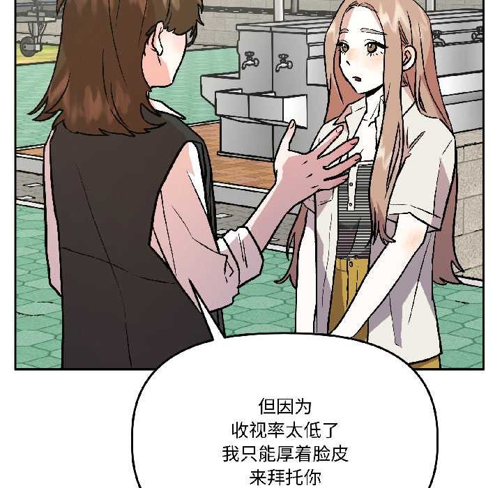 附屬品少女的叛逆期第27話