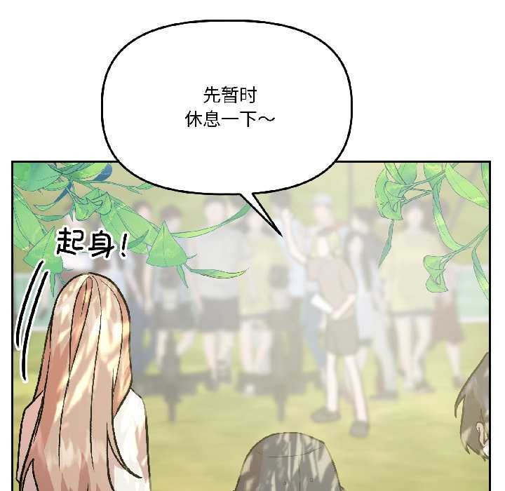 附屬品少女的叛逆期第27話