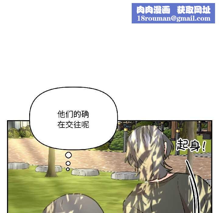 附属品少女的叛逆期第27話