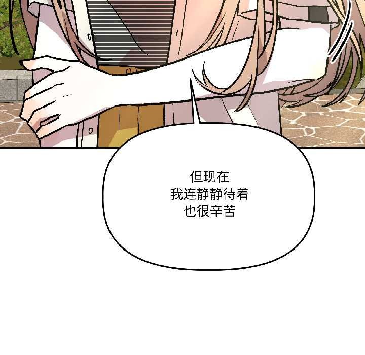 附屬品少女的叛逆期第27話