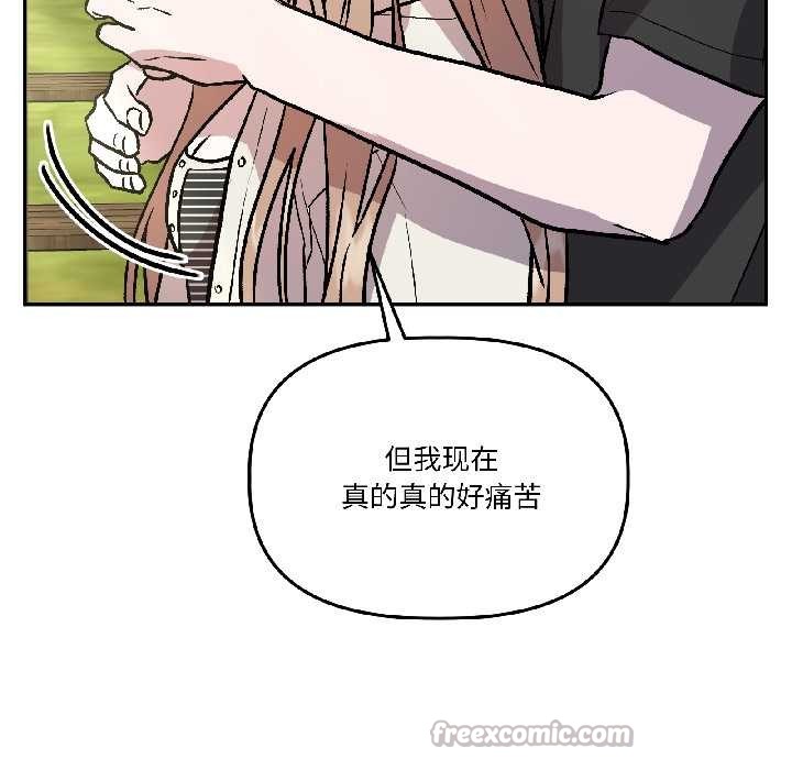 附屬品少女的叛逆期第27話