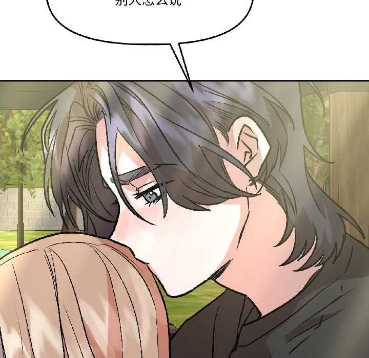 附屬品少女的叛逆期第27話