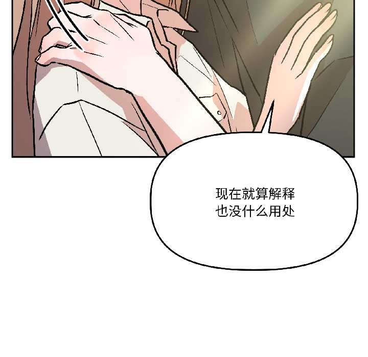 附屬品少女的叛逆期第27話