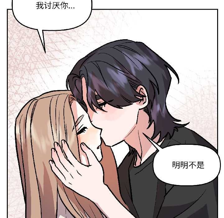 附屬品少女的叛逆期第27話