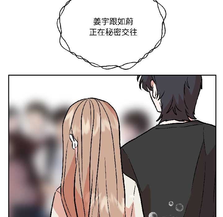 附屬品少女的叛逆期第27話