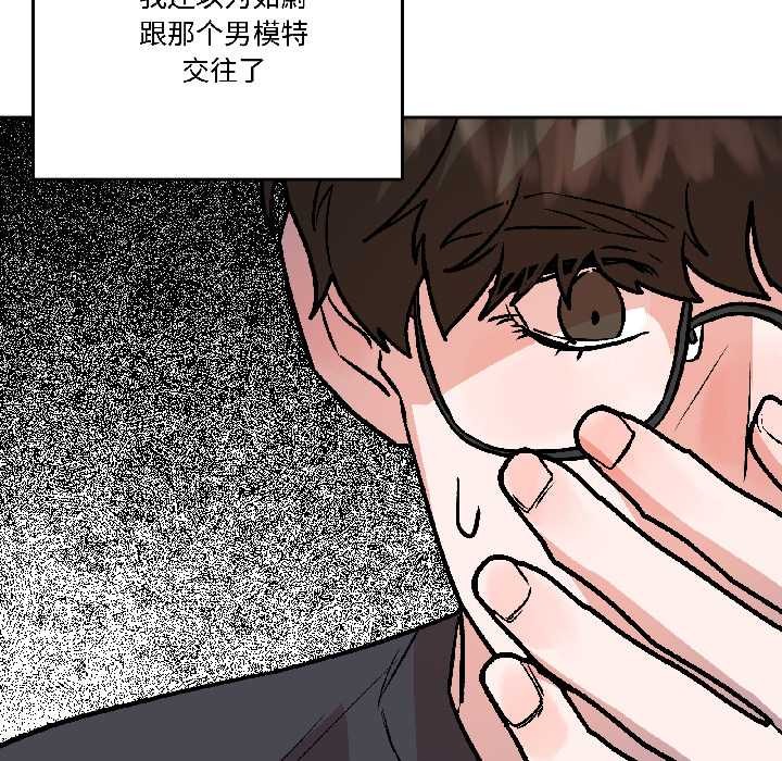 附屬品少女的叛逆期第27話