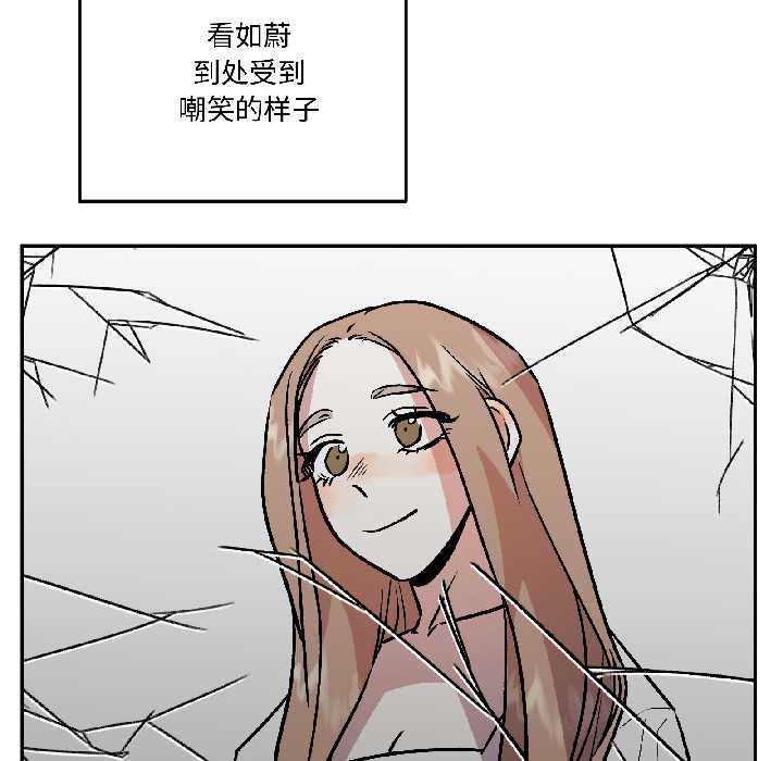 附屬品少女的叛逆期第27話