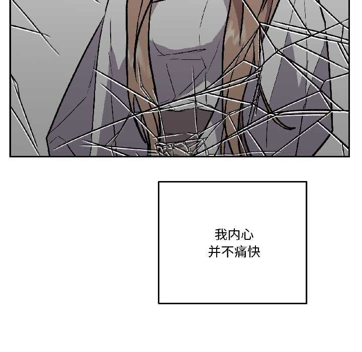 附屬品少女的叛逆期第27話