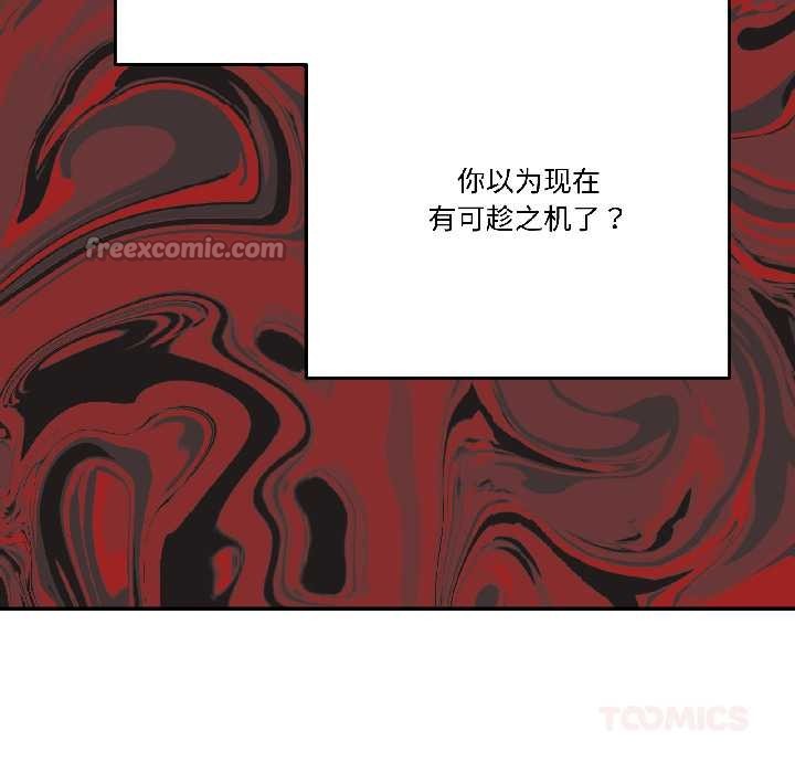 附屬品少女的叛逆期第27話