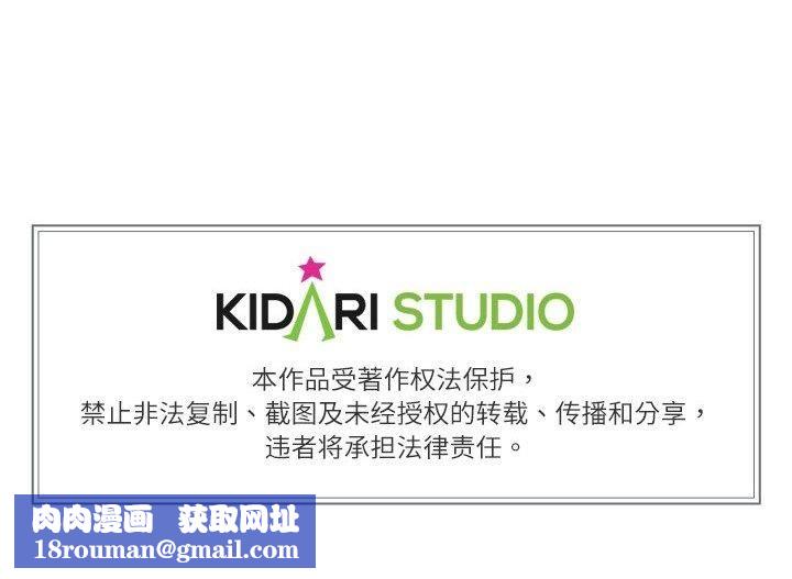 附属品少女的叛逆期第27話