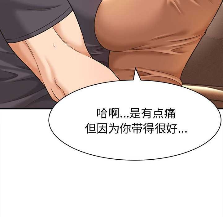 她們的夜晚屬於我第19話