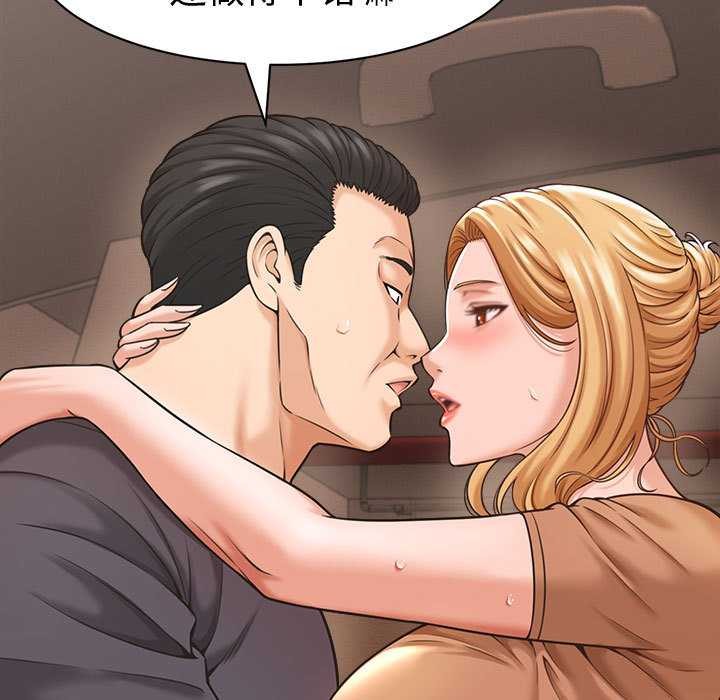 她們的夜晚屬於我第19話