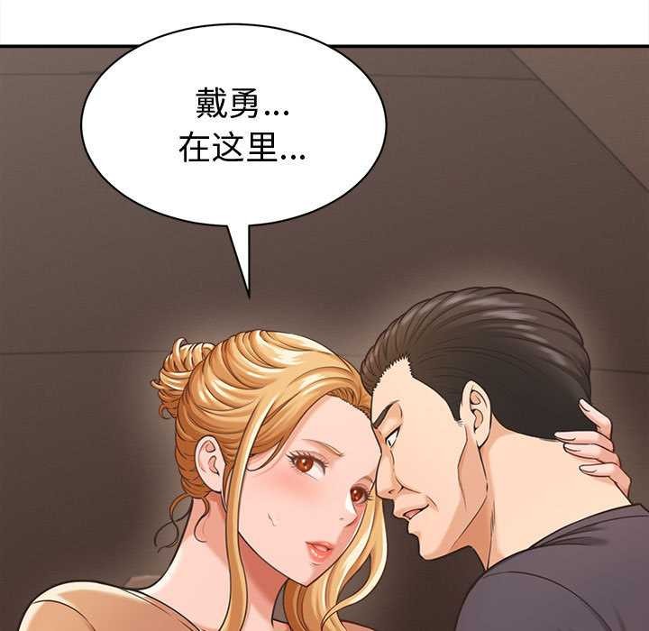 她們的夜晚屬於我第19話