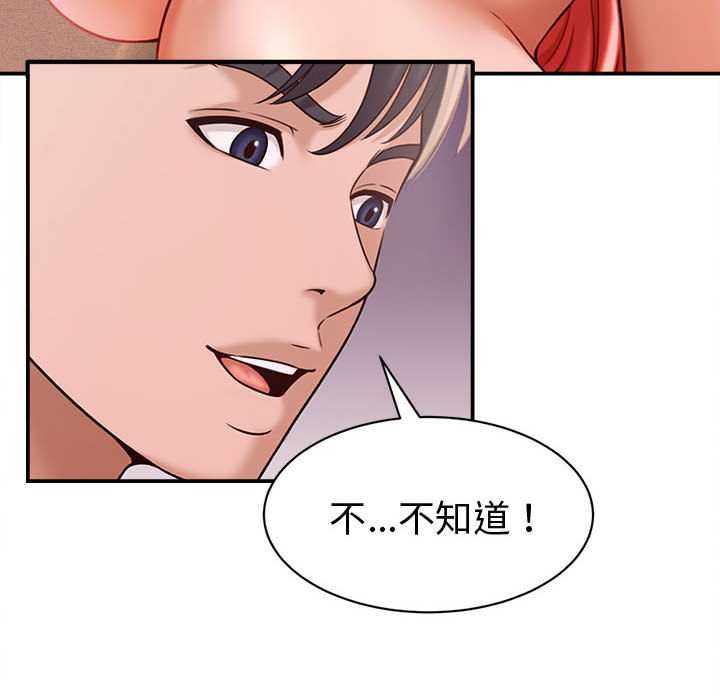 她們的夜晚屬於我第19話