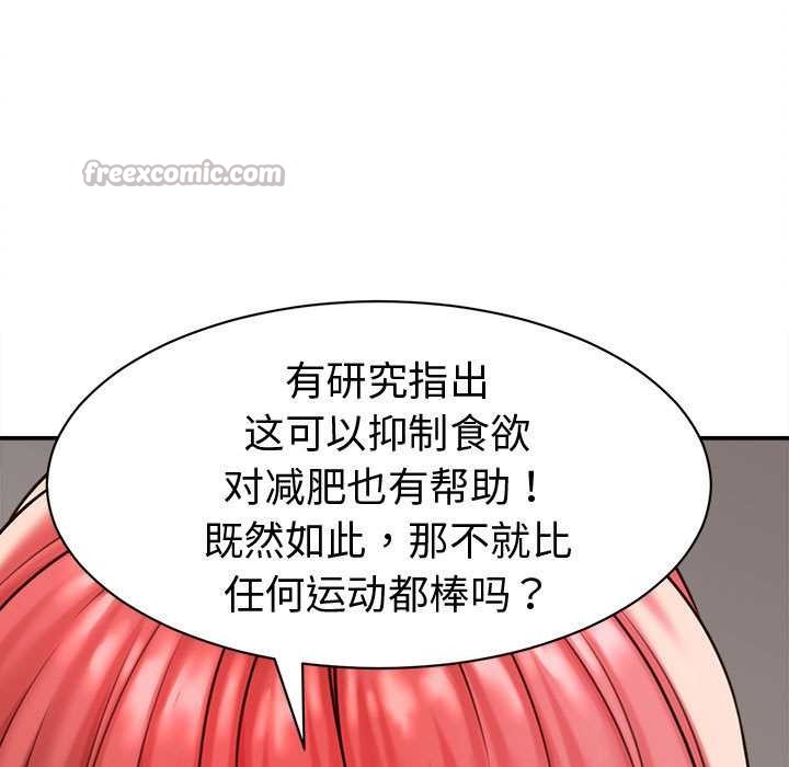 她們的夜晚屬於我第19話