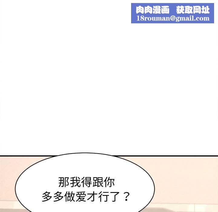 她們的夜晚屬於我第19話