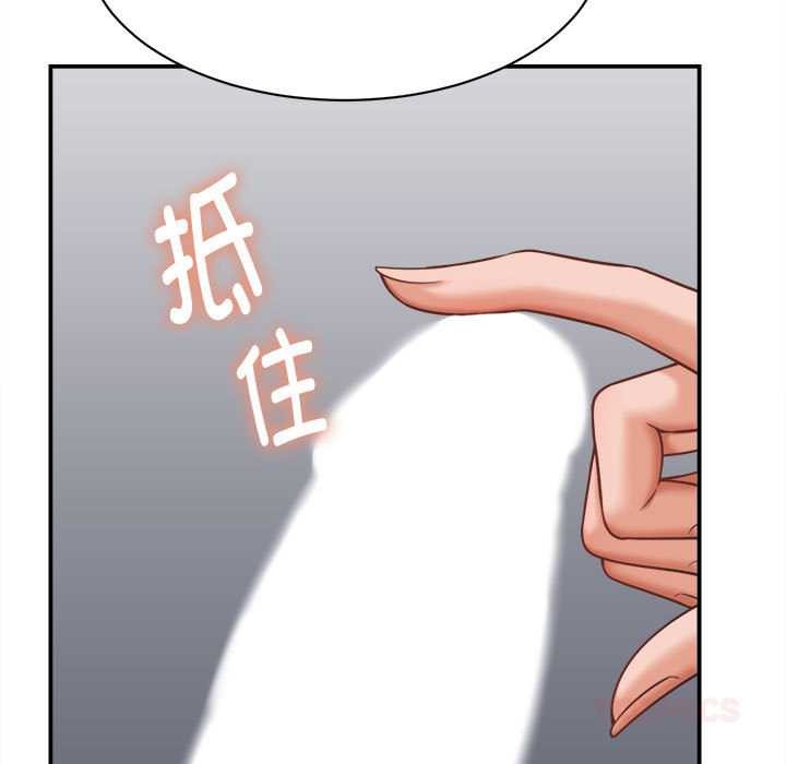 她們的夜晚屬於我第19話