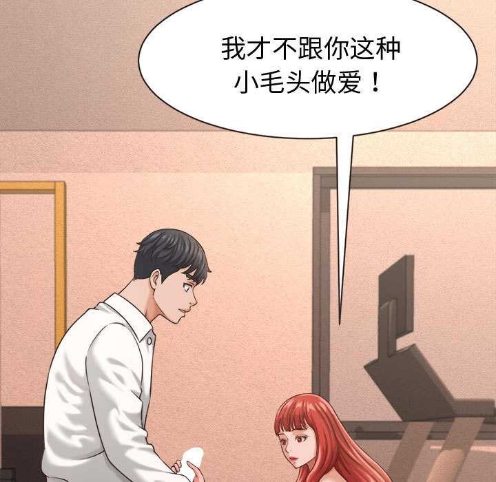 她們的夜晚屬於我第19話