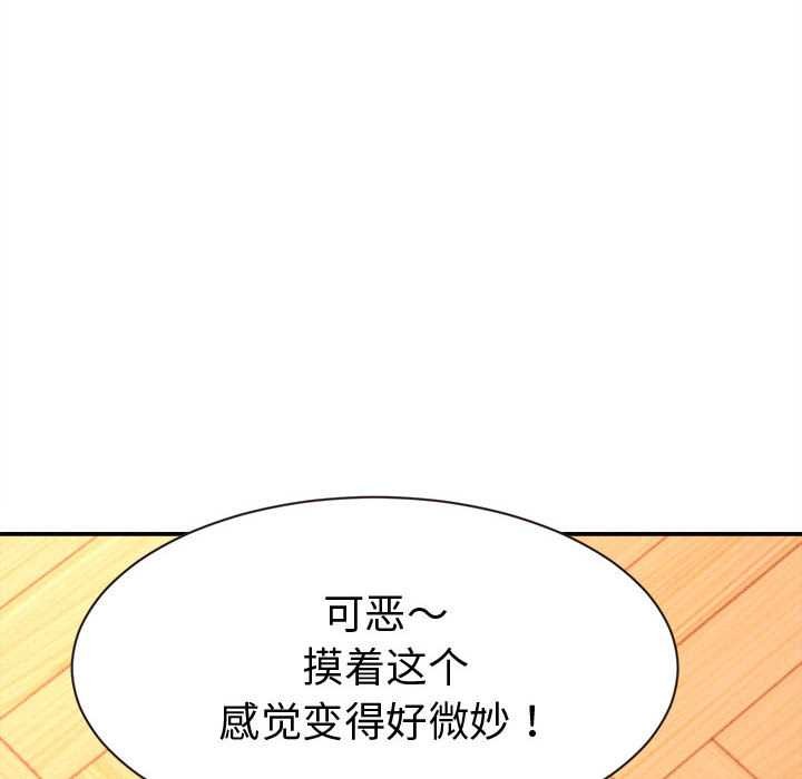 她們的夜晚屬於我第19話