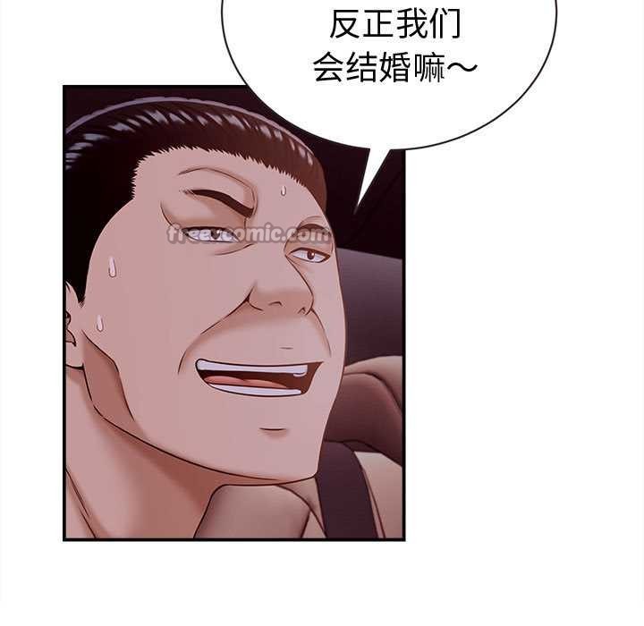 她們的夜晚屬於我第19話