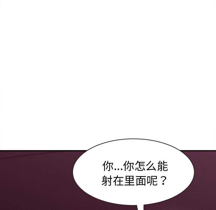 她們的夜晚屬於我第19話