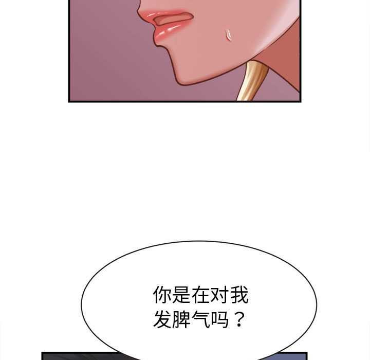 她們的夜晚屬於我第19話