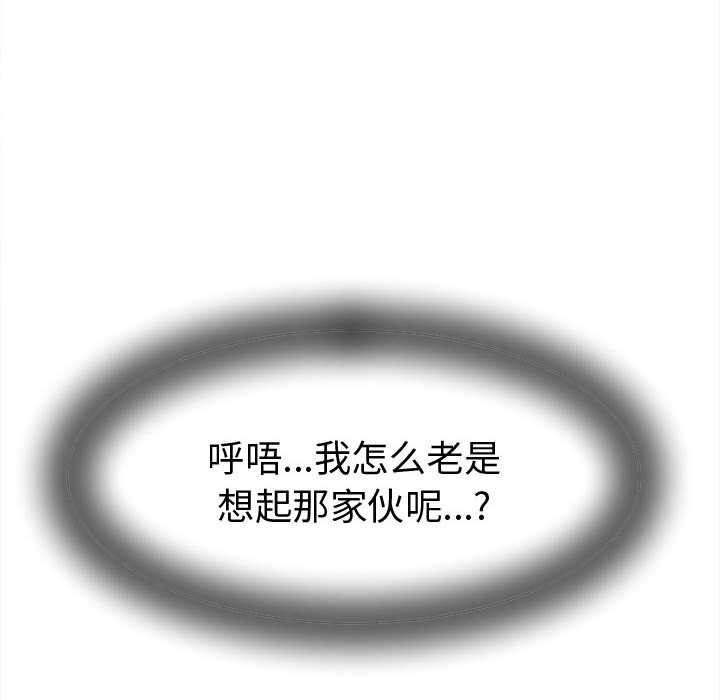 她們的夜晚屬於我第19話