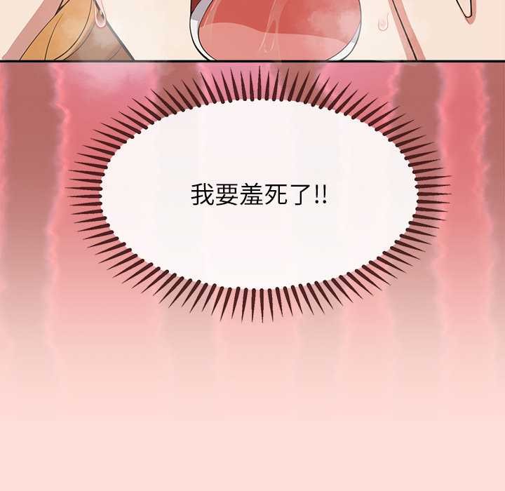 公主殿下要收種子啦！第10話