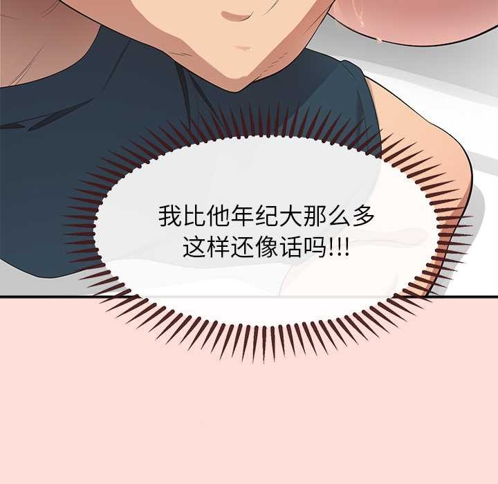 公主殿下要收種子啦！第10話