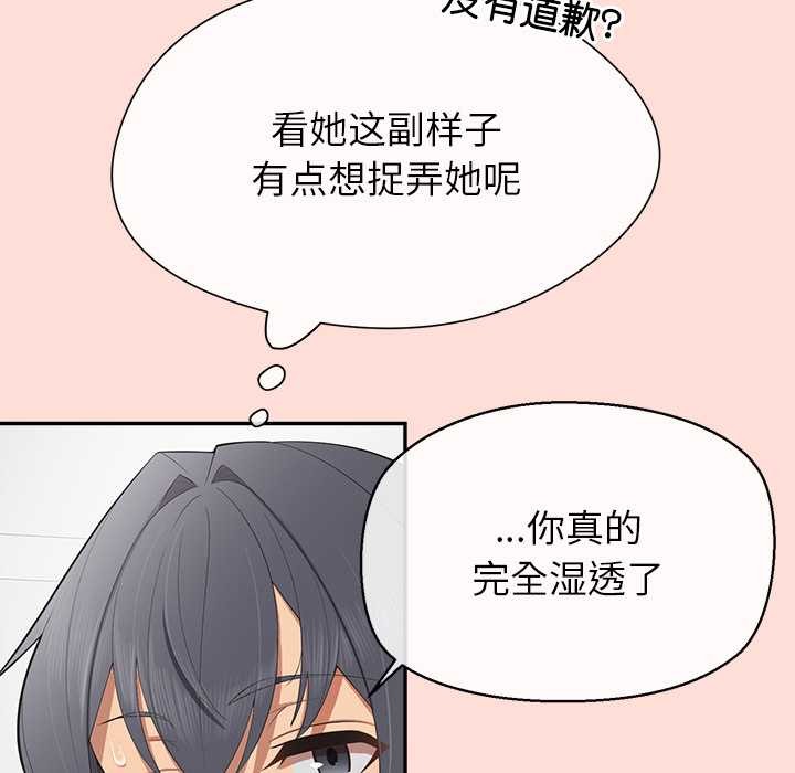 公主殿下要收种子啦！第10話