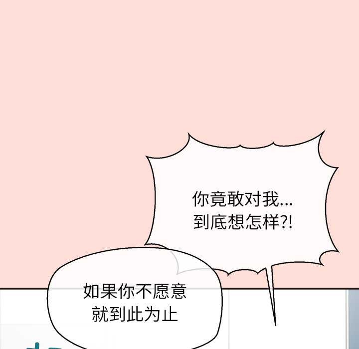 公主殿下要收種子啦！第10話