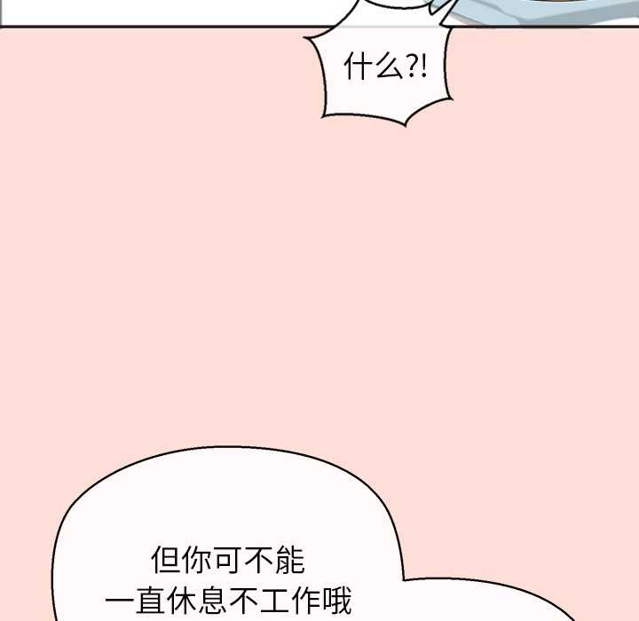 公主殿下要收種子啦！第10話