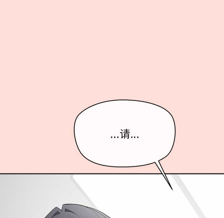 公主殿下要收种子啦！第10話